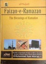 Faizan e Ramazan (image for) Faizan e Ramazan