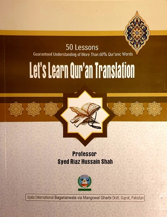 50 Lessons to Learn Qur'an Translation (image for) 50 Lessons to Learn Qur'an Translation