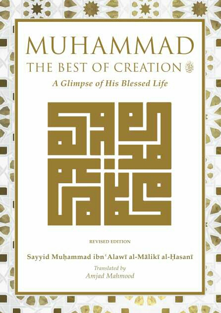 Muhammad : The Best of Creation (image for) Muhammad : The Best of Creation