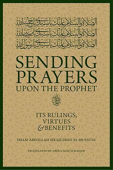 Sending Prayers Upon the Prophet (image for) Sending Prayers Upon the Prophet