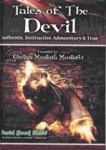 Tales of the Devil (image for) Tales of the Devil