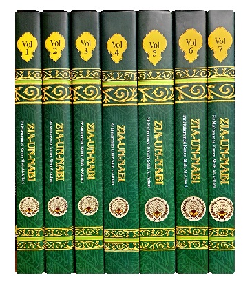 Zia un Nabi : English 7 Vol's (image for) Zia un Nabi : English 7 Vol's